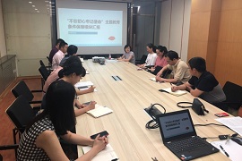 集中分析找问题，查漏补缺促发展——科技处组织“不忘初心、牢记使命”主题教育工作交流会