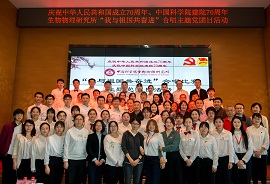 生物物理所庆祝中华人民共和国成立70周年、中国科学院建院70周年举办“我与祖国共奋进”合唱主题党团日活动