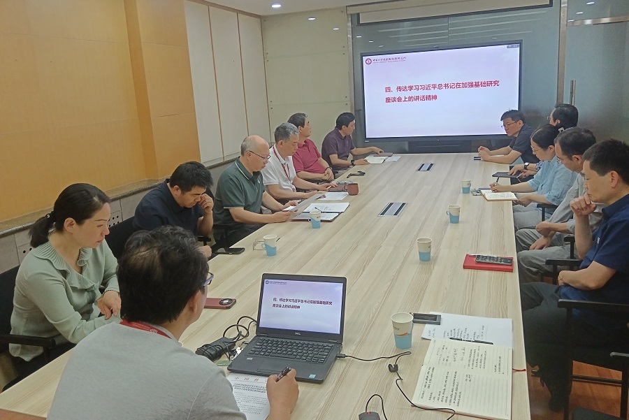 生物物理所组织传达学习习近平总书记在加强基础研究座谈会上的重要讲话精神