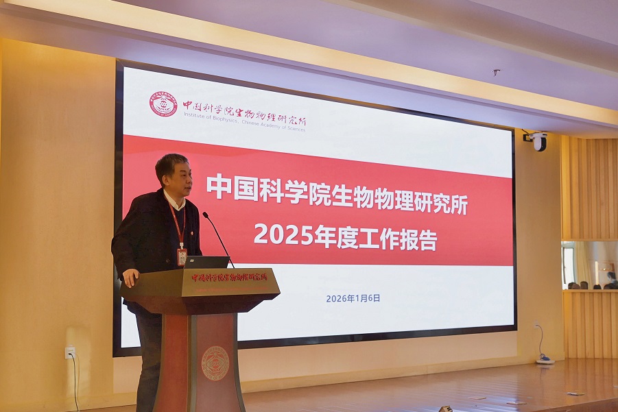 生物物理所召开第九届职工代表大会第二次全体会议