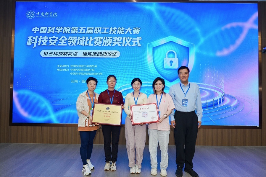生物物理所代表队荣获中国科学院第五届职工技能大赛科技安全领域比赛三等奖