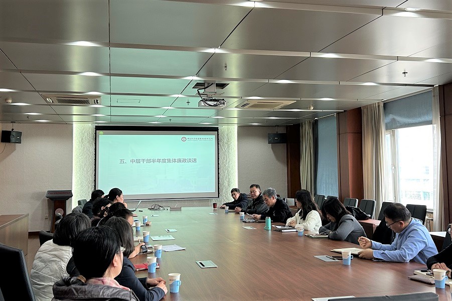 生物物理所组织召开中层干部廉政教育会