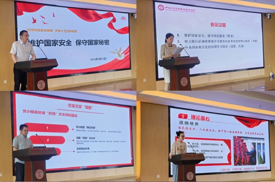 筑牢思想根基 树立和践行正确政绩观--机关党支部召开支部大会和主题党日活动