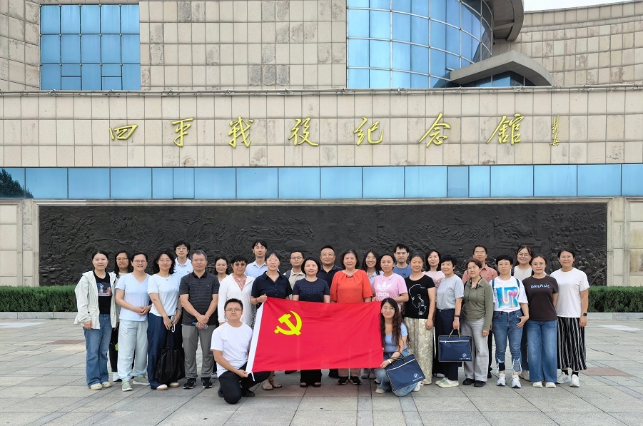 生物物理所五个党支部联合开展党性教育培训--追寻四平红色足迹 砥砺科技报国初心